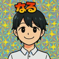 なる🍥米国株 (@naru_indexer) Twitter profile photo