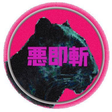 志倉メンさんのプロフィール画像