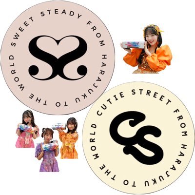 CUTIE STREET🛣 川本笑瑠は永遠に自慢の推し🧡 @emiru_cs0422 #えみるがみるの / SWEET STEADY💐 栗田なつか👶🏻🪽🎀 @natsuka_ss0719 庄司なぎさ💭7️⃣9️⃣🧡 @nagisa_ss1029 塩川莉世💜🦄🫧 @rise_ss0731