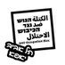 ืืืืฉ ื ืื ืืืืืืฉ - ืชื ืืืื ืืคื (@hagushtelaviv) Twitter profile photo ืืืืฉ ื ืื ืืืืืืฉ - ืชื ืืืื ืืคื (@hagushtelaviv) Twitter profile photo