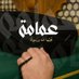 ابو خضر الصدري (@aalsdry8285) Twitter profile photo ابو خضر الصدري (@aalsdry8285) Twitter profile photo