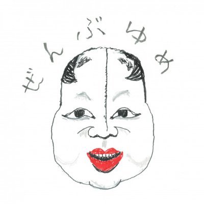 テニスコーツ Saya & Ueno
LIVE Schedule : https://t.co/2oLJlC3iqy
Email: tenniscoats@gmail.com
みんなきける https://t.co/pwhFs9xu64
Instagram too