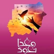 عند المعارك الأخلاقية العظيمة الجبناء وحدهم من يدعون التعقل أو يقفون على الحياد ..
وذلك أقبح أنواع الخيانة..!