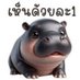 นพรัตน์ มิตรมาตร (@nopparat08mt) Twitter profile photo นพรัตน์ มิตรมาตร (@nopparat08mt) Twitter profile photo