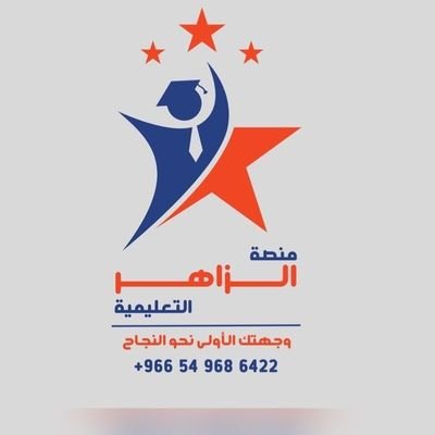 مرحبًا بكم في منصه الزاهر : منصة رائدة في تقديم حلول مبتكرة للطلاب والباحثين. نحن متخصصون في تقديم خدمات عالية الجودة في مجال البحث العلمي والتعليم العالي،