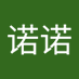 王诺诺 (@wangnuo552902) Twitter profile photo 王诺诺 (@wangnuo552902) Twitter profile photo