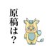 赫(かく) 原稿中 (@kakuobi__28) Twitter profile photo 赫(かく) 原稿中 (@kakuobi__28) Twitter profile photo