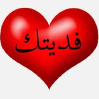 فحل محارم (@mharmtbadl26879) Twitter profile photo