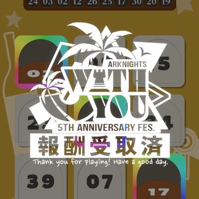 なつやすみと読みます。TRPG/今は北アザにいる
かやんだった