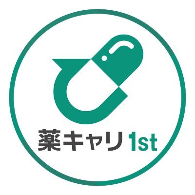 エムスリーキャリアが運営する薬学生のための就職情報サイト!
イベント情報・アドバイザーメッセージなど発信中☆
薬キャリ1st:https://t.co/whennotqEa
公式LINE:https://t.co/38vaYAthpa
#薬キャリ1st #薬学生