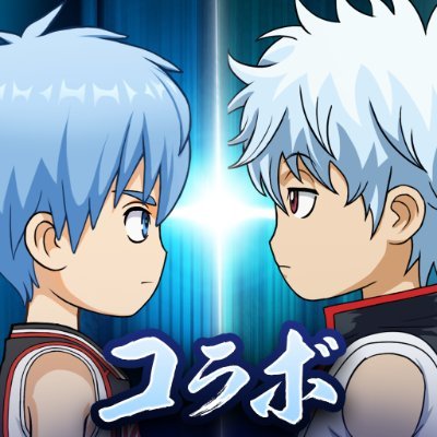 ゲーム公式】黒子のバスケ Street Rivals (@KRBS_SR) / X ゲーム公式】黒子のバスケ Street Rivals (@KRBS_SR) / X