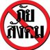 เซฟพั้นรักแมว♥️ (@wnitmni) Twitter profile photo เซฟพั้นรักแมว♥️ (@wnitmni) Twitter profile photo