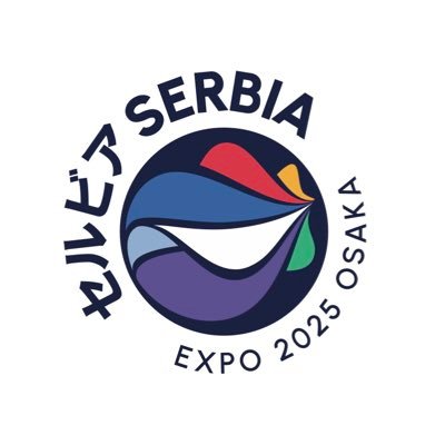 大阪万博　セルビア EXPO 2025 OSAKA 大阪万博 セルビア EXPO 2025 OSAKA Expo 2025 Osaka: A World