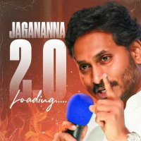 Jagan 2.0 (@ysjagan2_) 's Twitter Profile Photo Jagan 2.0 (@ysjagan2_) 's Twitter Profile Photo