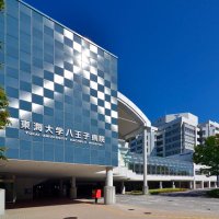 東海大学病院【伊勢原・八王子】 (@tokai_hospitals) 's Twitter Profile