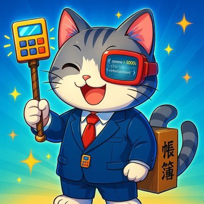 kfkanagawa's profile picture. AIバイブコーディングでAI強靭化組織構築❗️経理・管理部門の“自働化”を推進するメディア「エンジョイ経理」編集長（月間10万PV）。IT大手で財務経理幹部を歴任後、資産1億円超の個人投資家に。AI・VBAなどを活用した業務効率化と、成功した株式・仮想通貨・FX投資術、節税ノウハウを発信中。 趣味:野球