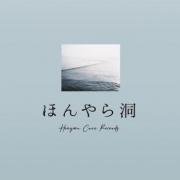 honyara_gen's profile picture. メルカリにてCDを大量販売中。廃盤・珍盤・稀少盤多数。迅速丁寧な取引を心掛けます。まとめ買いリクエスト大歓迎(お値引きします)。なんとすべて送料込みのお値打ち価格・レンタル落ちではありません。