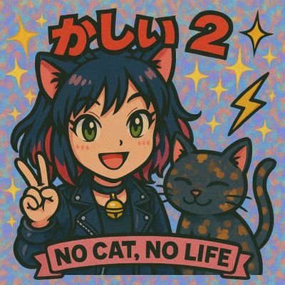 ねこすき音楽すきプロレスすき