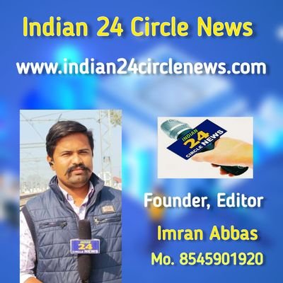 Imran Abbas #जिला संवाददाता जौनपुर सम्पर्क सूत्र : 8545901920
हर खबर पर पैनी नज़र....