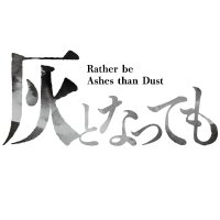 映画『灰となっても』6/28(土)シアター・イメージフォーラムほか全国順次公開 (@ashes0628) 's Twitter Profile Photo