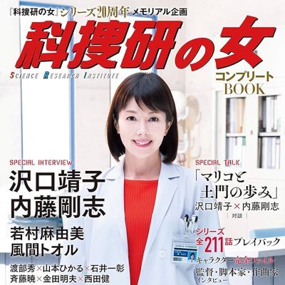 名大/物理B2/名誉沢口靖子/ツィッターべべーグング/ザイフェルトサークル/双対アカウント@Dual_Sawaguchi
