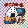 riceball_elevan's profile picture. YouTubeで、レトロゲーム実況系チャンネル、キャンピングカーHappy1でのお出かけ系チャンネル、音楽系チャンネルと色々手を出してます。