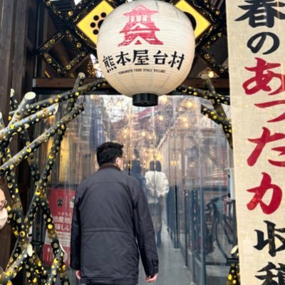 旅と焼酎をこよなく愛する60代です。ラーメン・サイクリング・乗り物が趣味。3人の娘たちが独立して、今は夫婦ふたりでゆっくり第二の人生を満喫しています。しまなみ海道をサイクリングするのが好きです。びわ湖一周済。次は、佐渡島一周にチャレンジしたいです❗️🚴