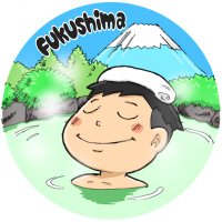 福島の湯巡り案内人🧖‍♂️｜たすけ (@fukushima_yu_) 's Twitter Profile Photo