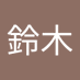 鈴木 (@2kjvkq5rra38388) Twitter profile photo 鈴木 (@2kjvkq5rra38388) Twitter profile photo