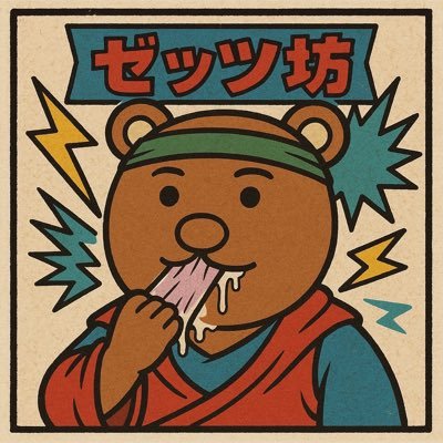 OZetubou's profile picture. ジャグラー大好き 新台見ると打たずには居られない性格 基本フォロバしますが 相互フォローできない方はごめんね😂 ニート生活中
