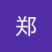 郑郑思超 (@zhengsichao) Twitter profile photo 郑郑思超 (@zhengsichao) Twitter profile photo