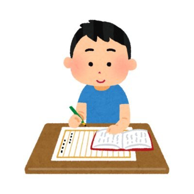 心理学を勉強中です。地方在住の聖徳大学通信教育部に在籍しています。目標は、4年で大学卒業。大学院→公認心理師資格取得→世のために活動するです。同じ心理学を学ぶ仲間や、心理学をはじめとした先輩方をFollowします。よろしくお願いします。 #聖徳大学 #心理学科 #子育て