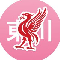 リヨン (@tokyoliverpool) Twitter profile photo