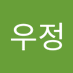 양우정 (@woojung10041) Twitter profile photo 양우정 (@woojung10041) Twitter profile photo