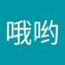 江哦哟 (@jingy815866) Twitter profile photo 江哦哟 (@jingy815866) Twitter profile photo