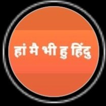 SHAMNSARASWAT's profile picture. हां मै भी हु हिंदु