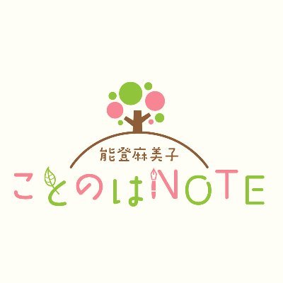 #能登麻美子 さんによる朗読を中心に、
文学作品をはじめとした“美しいことば”の
魅力をお伝えしていくラジオ番組です。
たまに能登さん本人もつぶやきます。
#ことのはNOTE
■おたよりフォーム
https://t.co/OlNhYyED0K