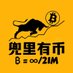 兜里有币 (@coincatplanet) Twitter profile photo 兜里有币 (@coincatplanet) Twitter profile photo