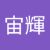小田 宙輝 (@vola_oda_6) Twitter profile photo 小田 宙輝 (@vola_oda_6) Twitter profile photo