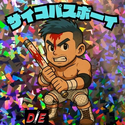 佐久田俊行🇯🇵ToshiyukiSakudaさんのプロフィール画像