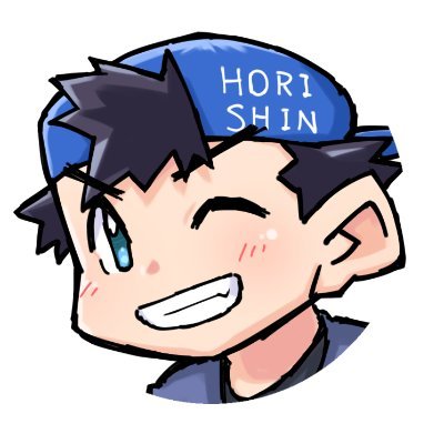 ほりシンさんのプロフィール画像
