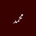 محمد | Mohammed (@hdtu76) Twitter profile photo محمد | Mohammed (@hdtu76) Twitter profile photo