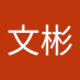 董文彬 (@04jecjyejs88656) Twitter profile photo 董文彬 (@04jecjyejs88656) Twitter profile photo