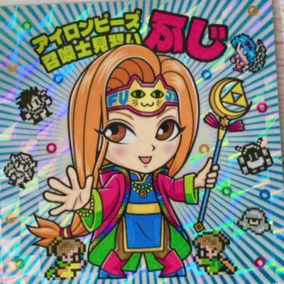 子供時代の憧れが大人になっても忘れられない...そんな気持ちからドットキャラクターを現実世界に召喚しています❣️チームSANTEメンバーで自由に楽しく活動中🐈🐈⬛✨✨趣味→アイロンビーズ、鍵編み、ゲーム、紙活色々🌟🌟過去作品→#ふじᵕ̈アイロンビーズ❤️シール紹介→#ふじᵕ̈シール紹介