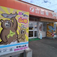 山珍白老店 (@yamachinshiraoi) 's Twitter Profile