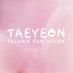 TYTaiwanFanUnion (@taeyeon_twunion) Twitter profile photo TYTaiwanFanUnion (@taeyeon_twunion) Twitter profile photo