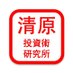 清原投資術研究所 (@kiyohara_invest) Twitter profile photo 清原投資術研究所 (@kiyohara_invest) Twitter profile photo