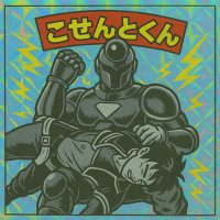 どんくん OJISAN・PUNKDRUNKERS 】おーさんのぱっくん貯金箱 パンク