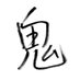 櫻井信五の鬼スケ旅【日テレ公式】 (@onisuketabi) Twitter profile photo 櫻井信五の鬼スケ旅【日テレ公式】 (@onisuketabi) Twitter profile photo