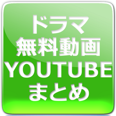 リニューアル Youtube アニメ 無料 動画